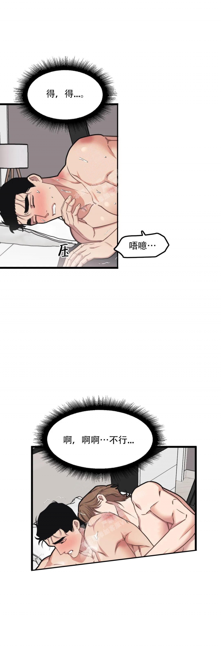 《我的邻居是BJ》第130话 第10页