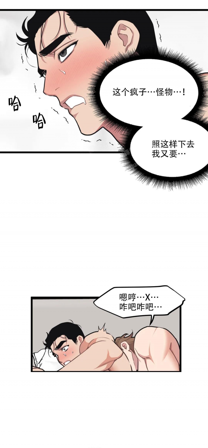 《我的邻居是BJ》第130话 第11页