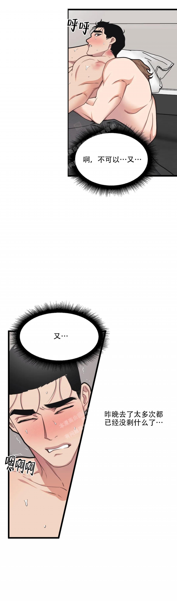 《我的邻居是BJ》第130话 第12页