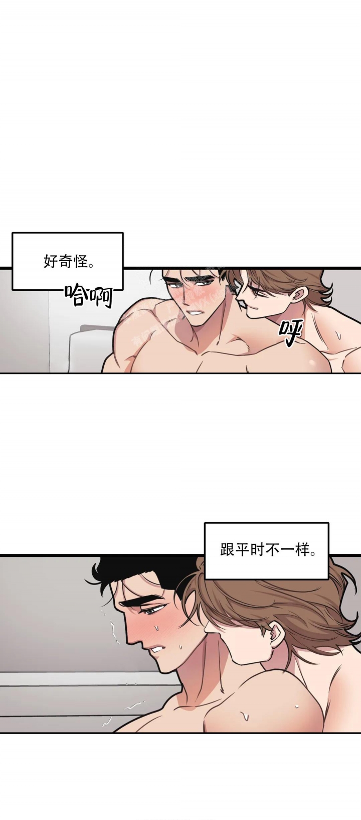 《我的邻居是BJ》第130话 第1页