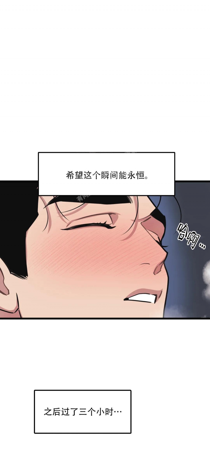 《我的邻居是BJ》第130话 第3页