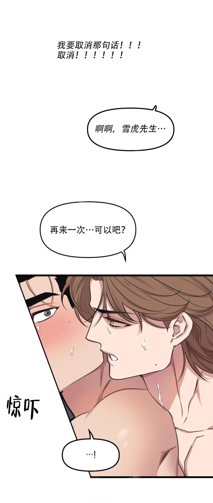 《我的邻居是BJ》第130话 第4页