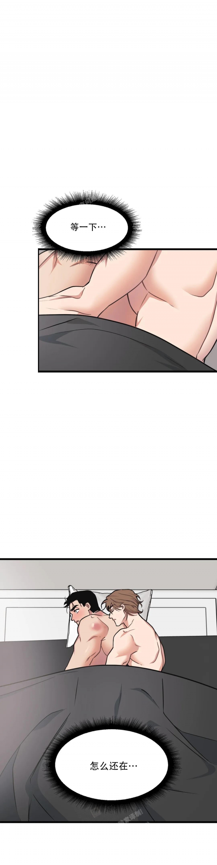 《我的邻居是BJ》第130话 第9页