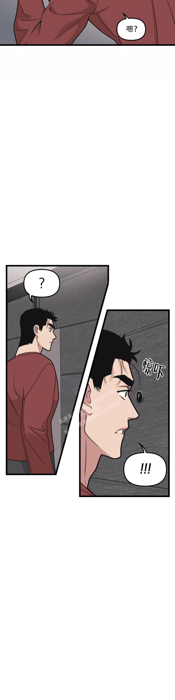 《我的邻居是BJ》第132话 第11页