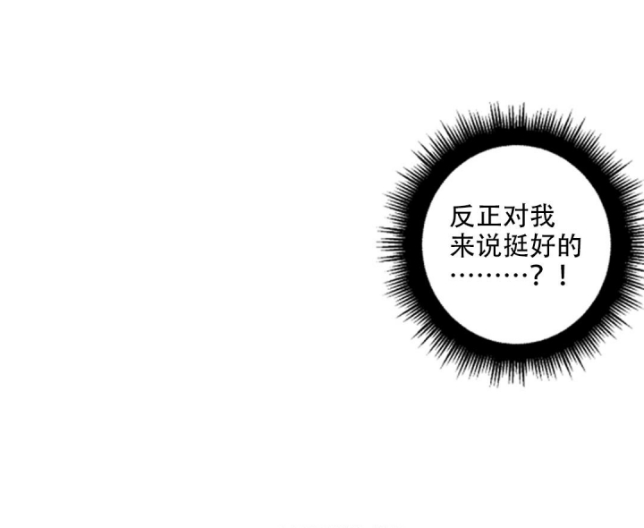 《我的邻居是BJ》第132话 第2页
