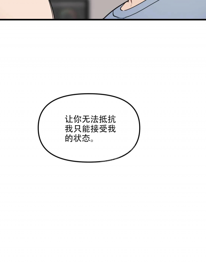 《我的邻居是BJ》第132话 第4页