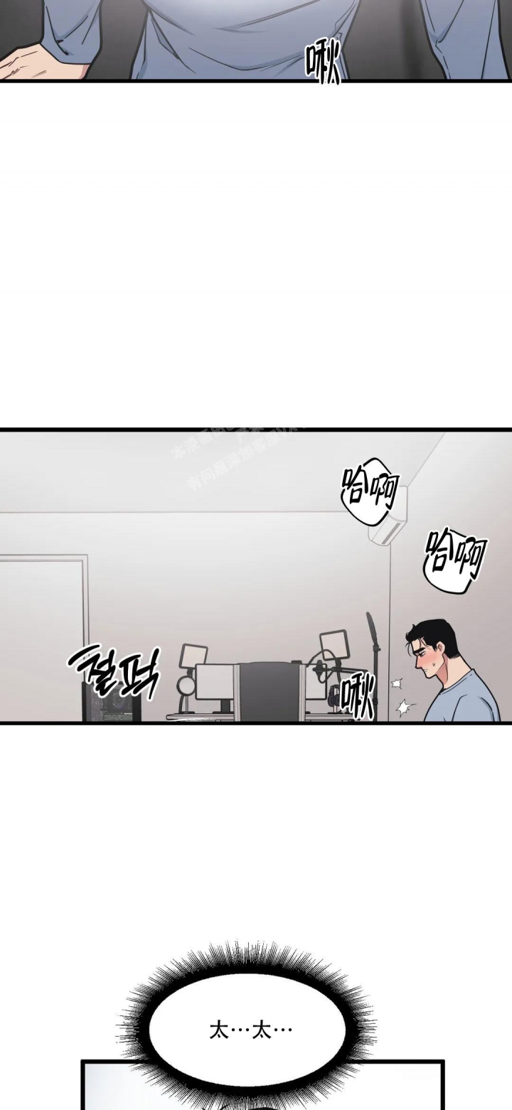 《我的邻居是BJ》第132话 第8页