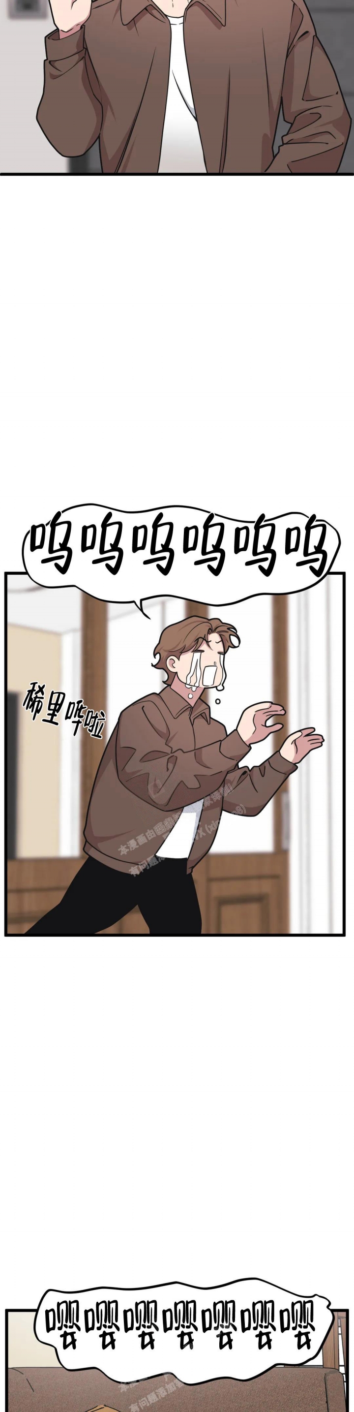 《我的邻居是BJ》第128话 第3页