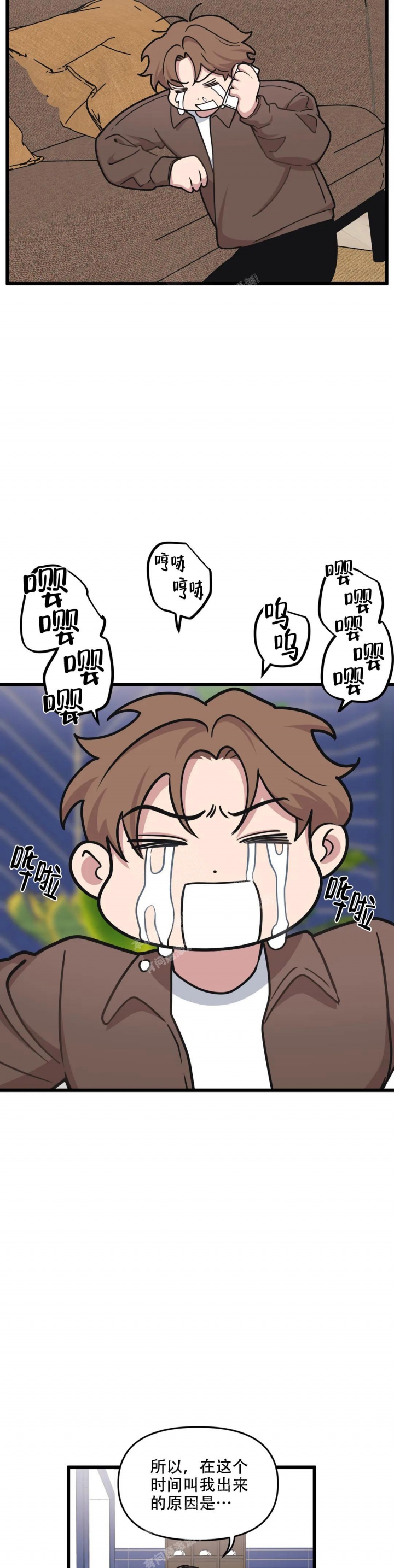 《我的邻居是BJ》第128话 第4页