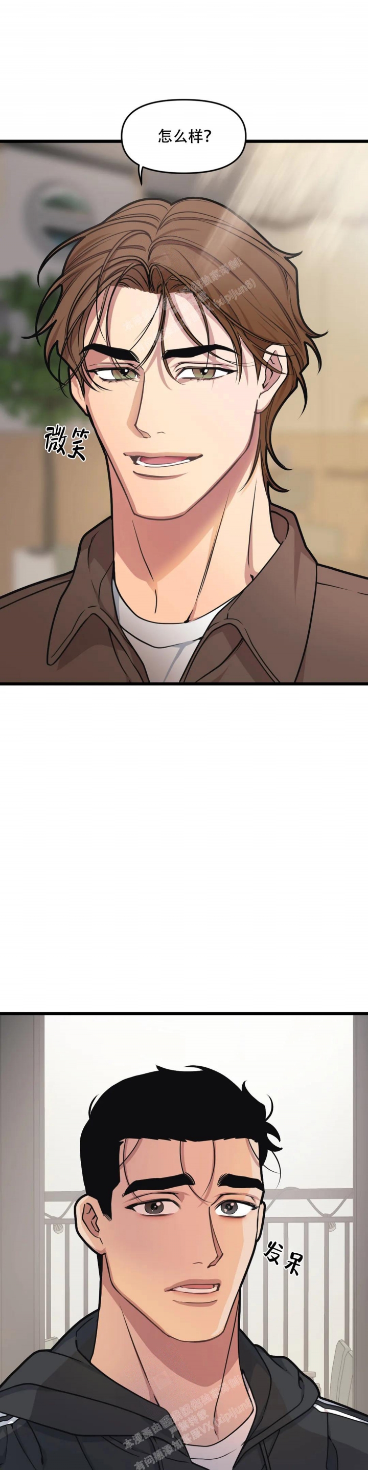 《我的邻居是BJ》第127话 第11页
