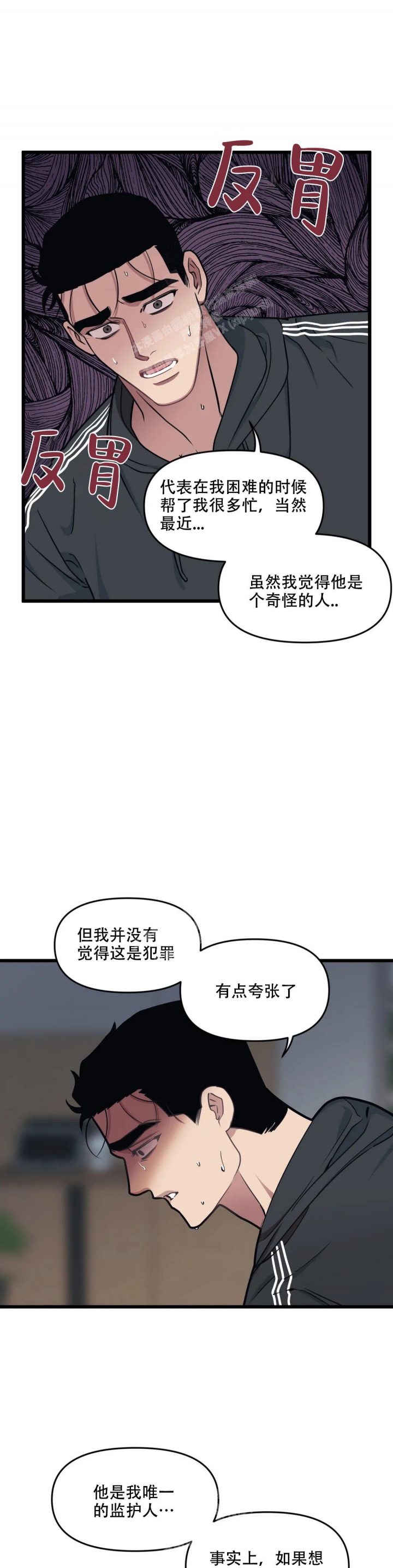 《我的邻居是BJ》第127话 第6页