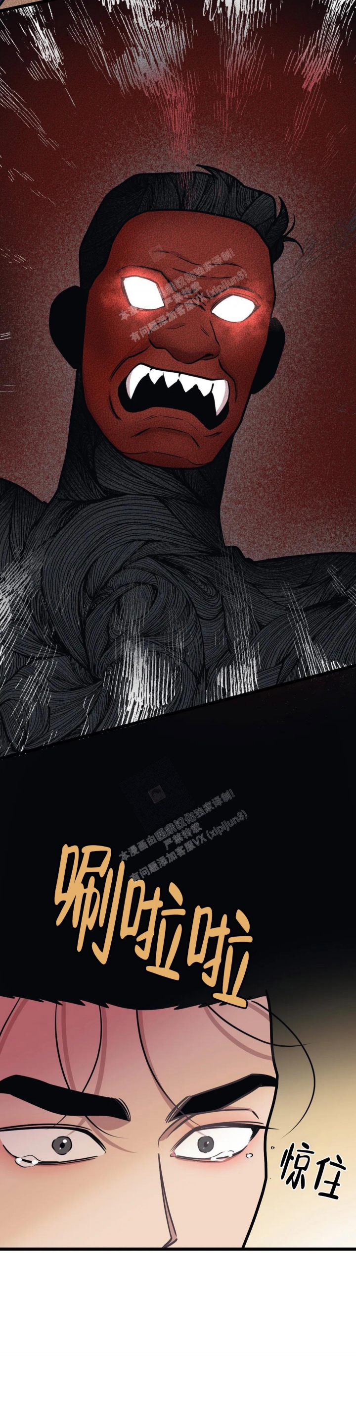 《我的邻居是BJ》第127话 第8页