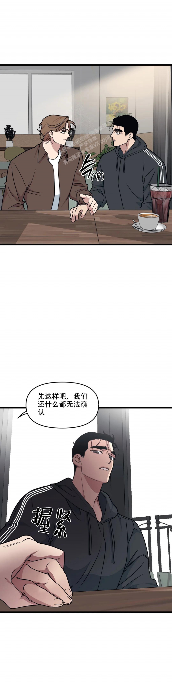 《我的邻居是BJ》第127话 第9页