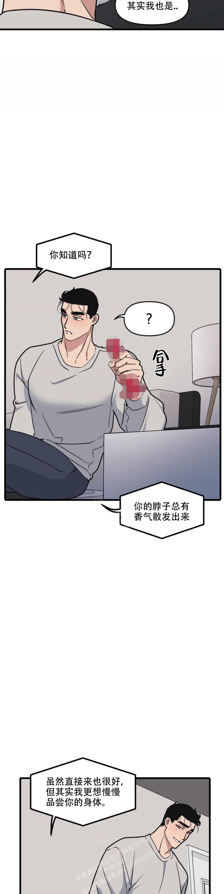 《我的邻居是BJ》第126话 第2页