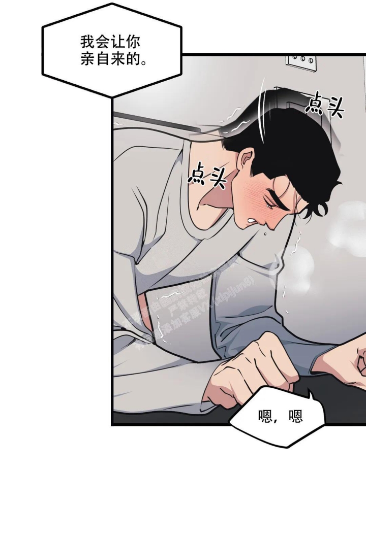 《我的邻居是BJ》第126话 第6页