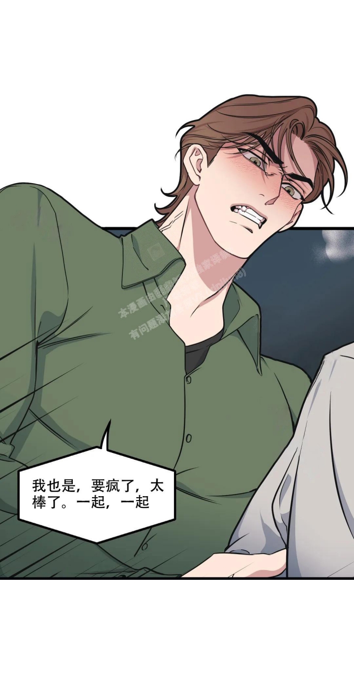 《我的邻居是BJ》第126话 第7页