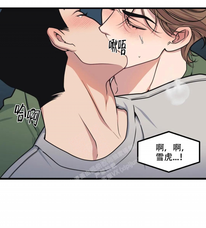 《我的邻居是BJ》第126话 第8页