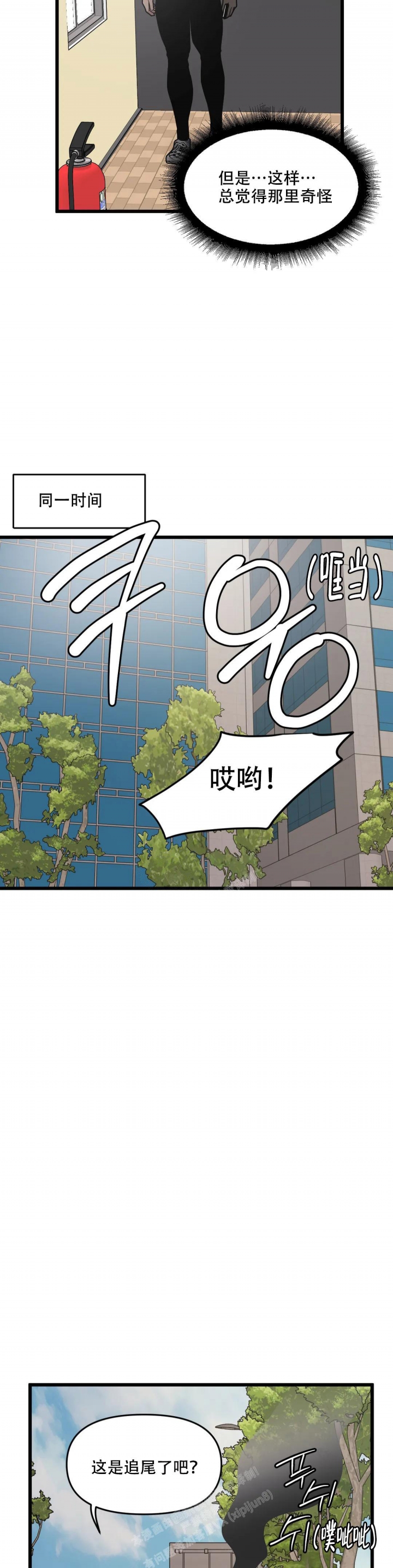 《我的邻居是BJ》第125话 第2页