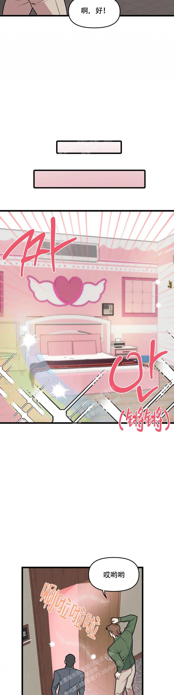 《我的邻居是BJ》第125话 第4页
