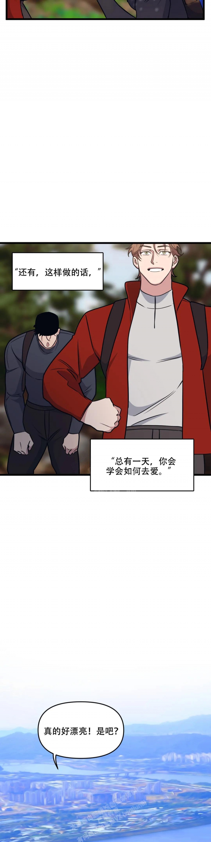 《我的邻居是BJ》第122话 第14页