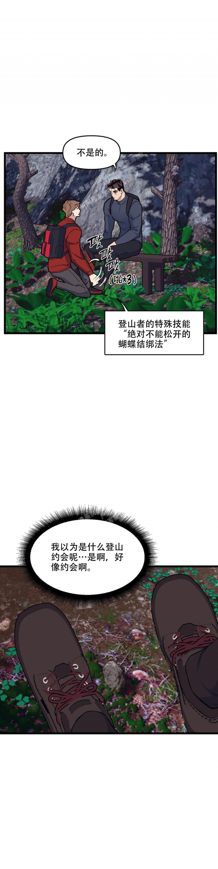《我的邻居是BJ》第122话 第5页