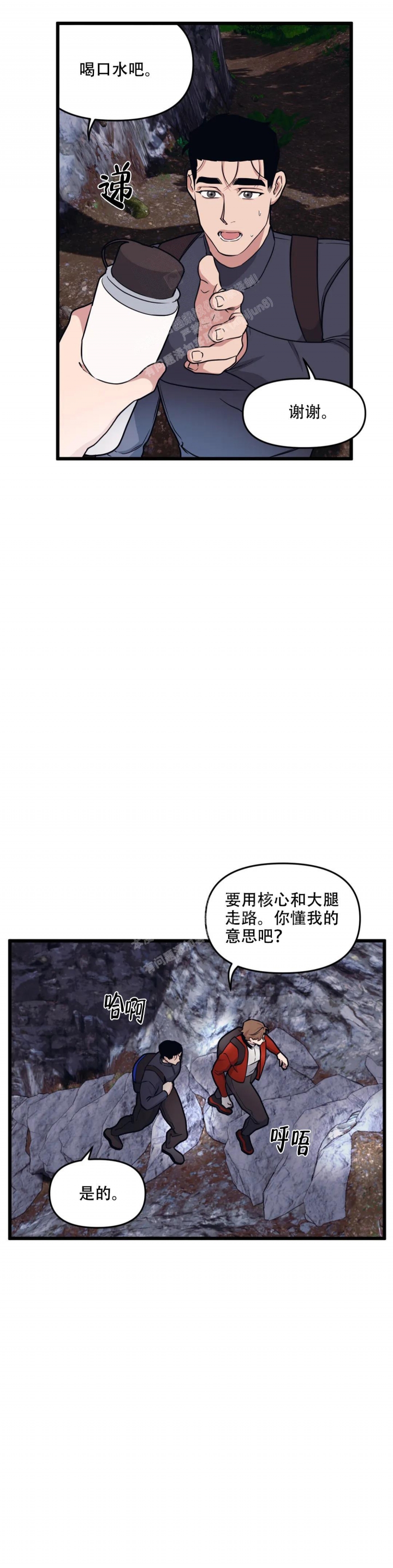 《我的邻居是BJ》第122话 第7页