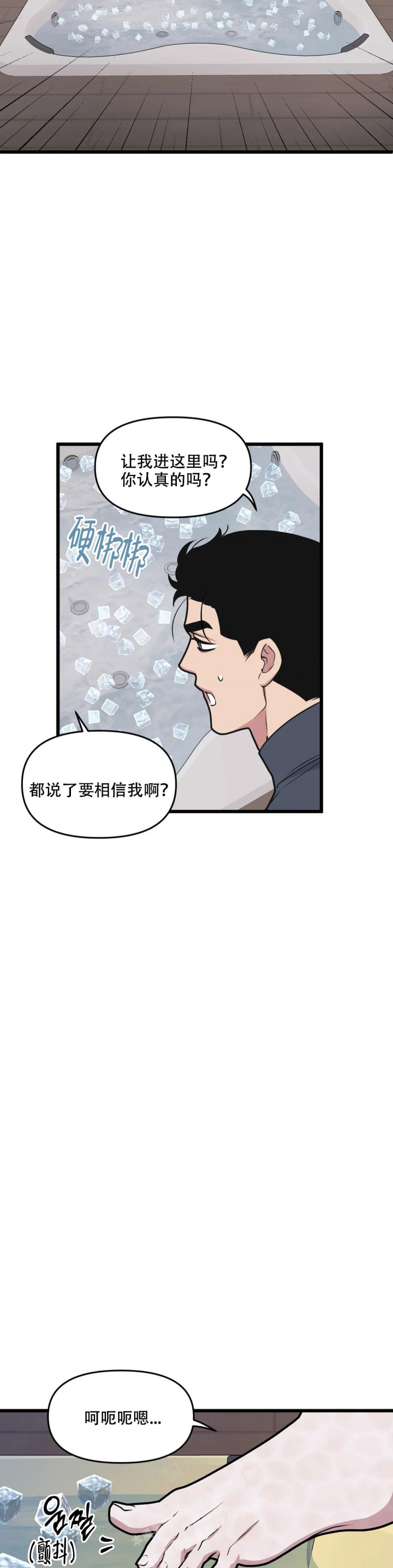 《我的邻居是BJ》第123话 第4页