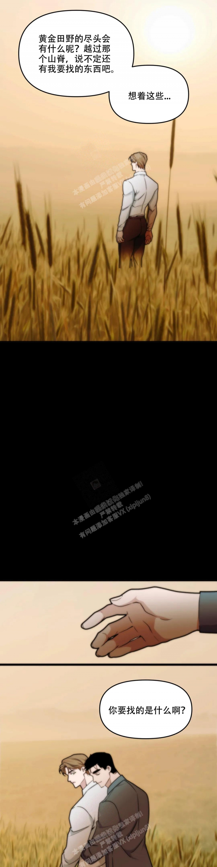 《我的邻居是BJ》第123话 第9页
