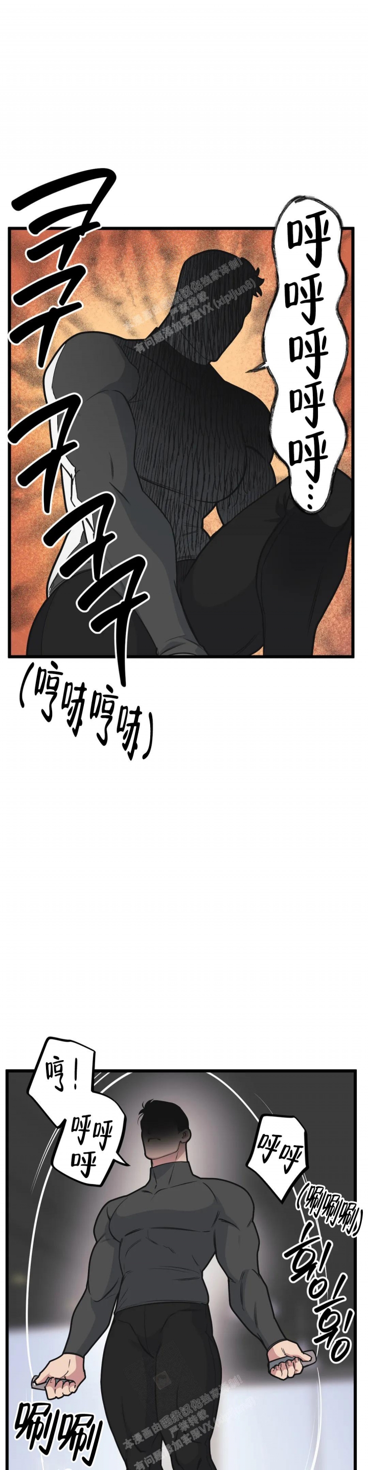 《我的邻居是BJ》第120话 第1页