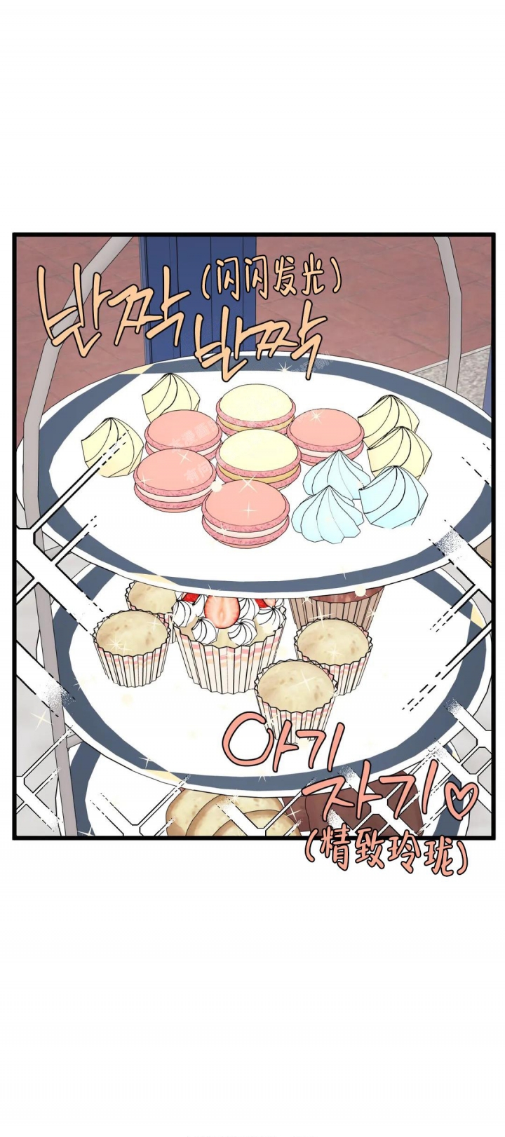 《我的邻居是BJ》第120话 第7页