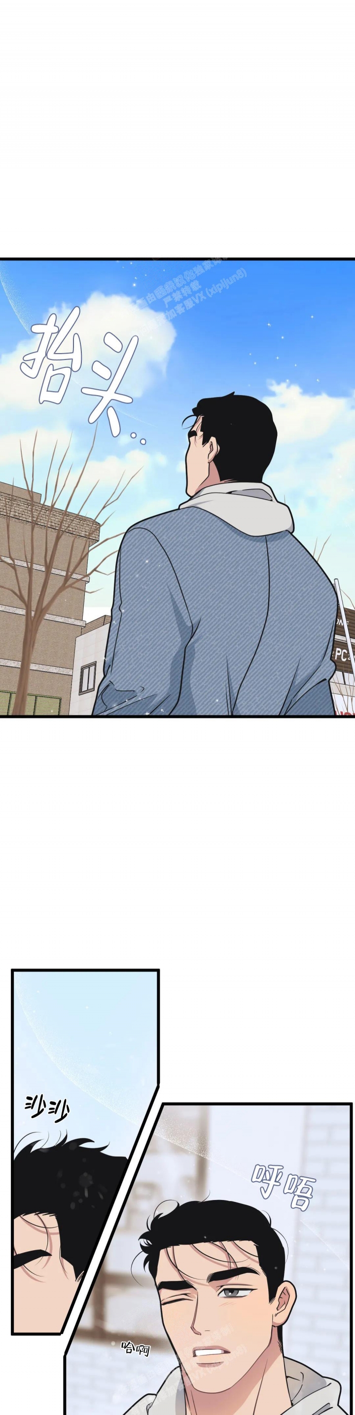 《我的邻居是BJ》第119话 第11页