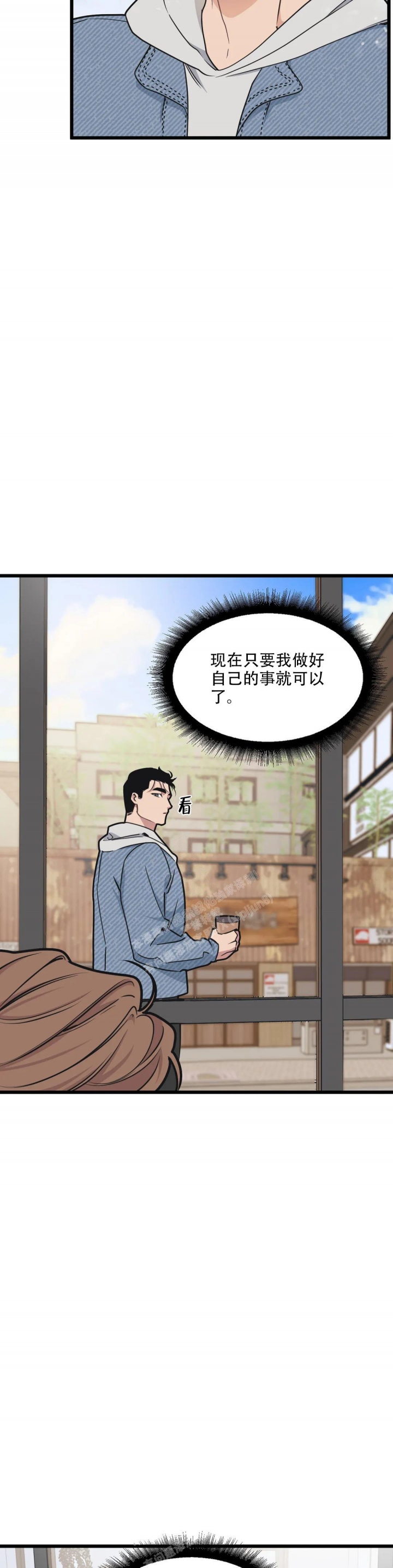 《我的邻居是BJ》第119话 第12页