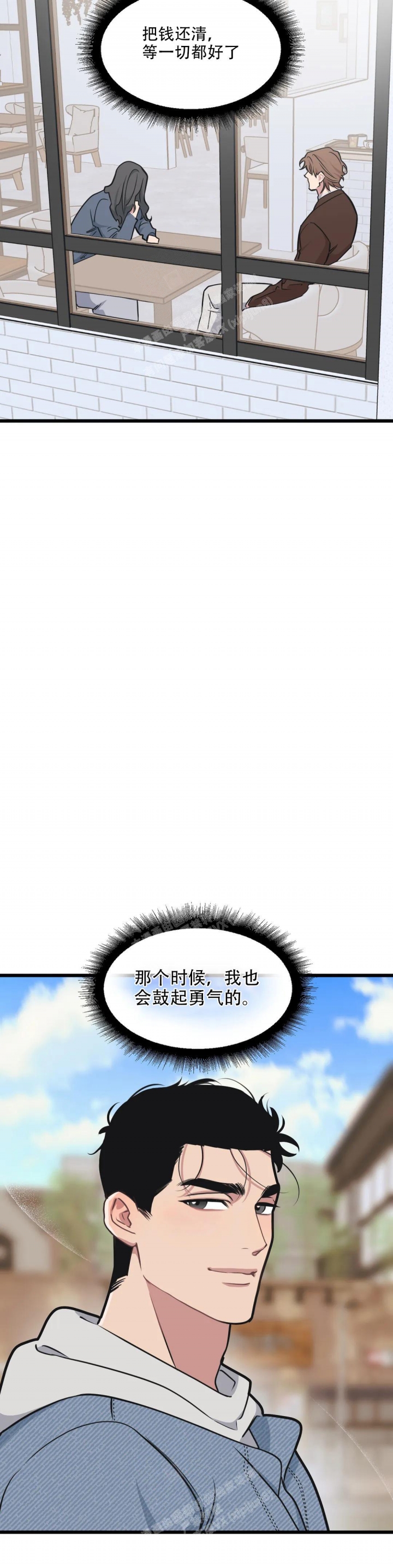 《我的邻居是BJ》第119话 第13页