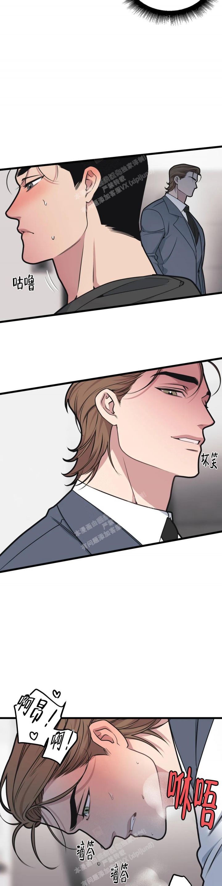 《我的邻居是BJ》第119话 第2页