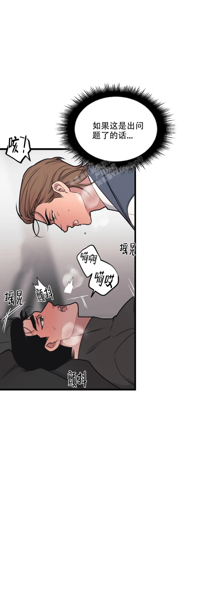 《我的邻居是BJ》第119话 第4页