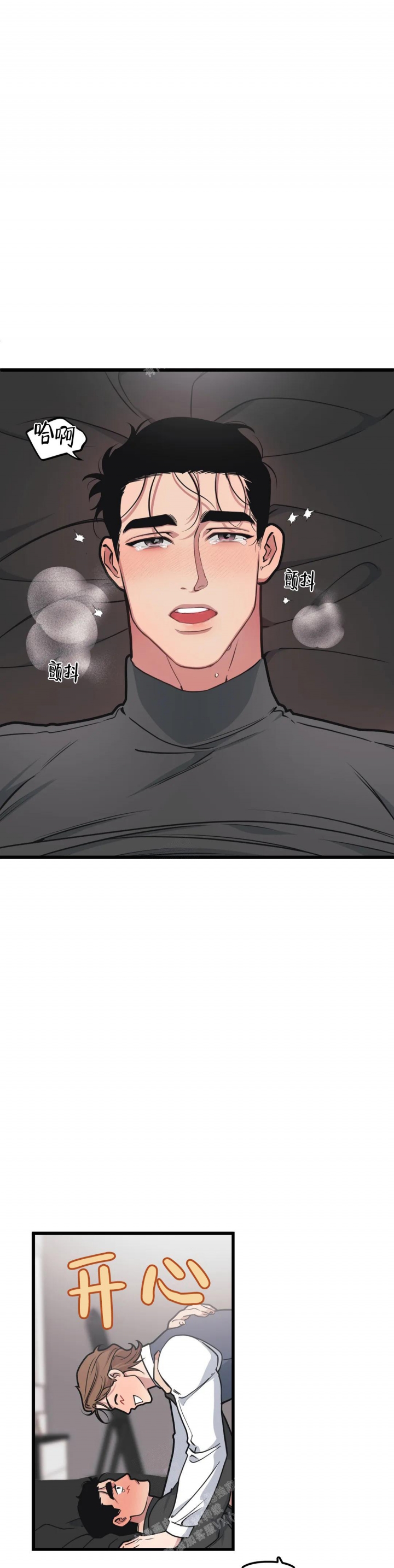 《我的邻居是BJ》第119话 第6页