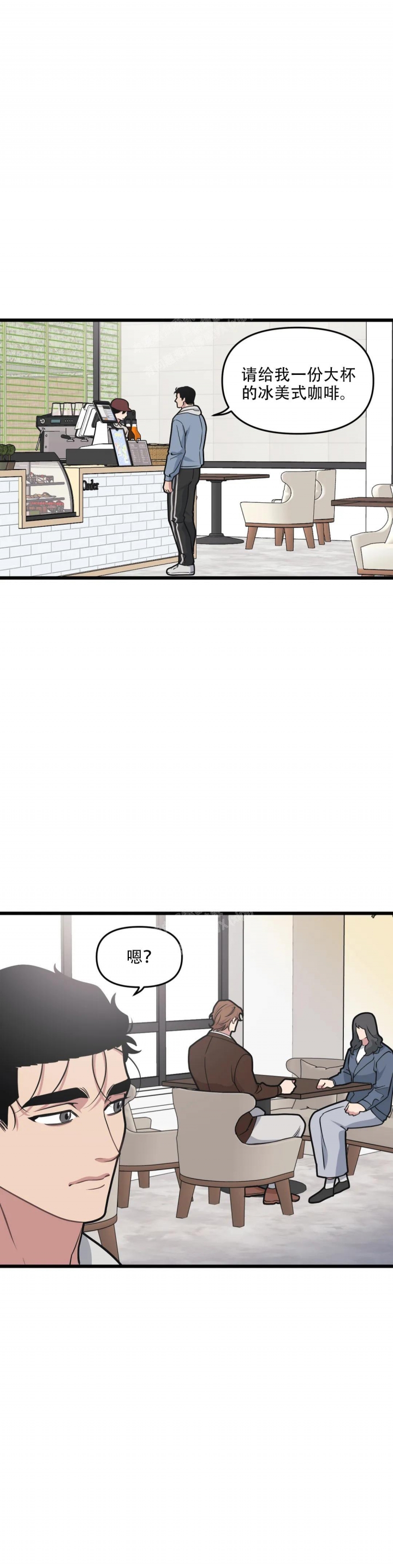 《我的邻居是BJ》第119话 第8页