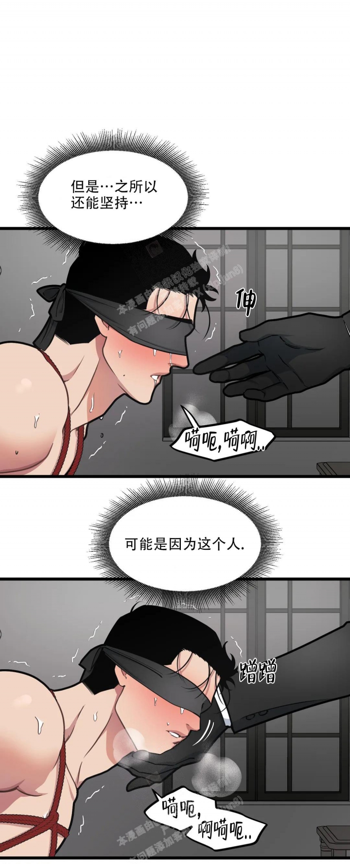 《我的邻居是BJ》第114话 第10页