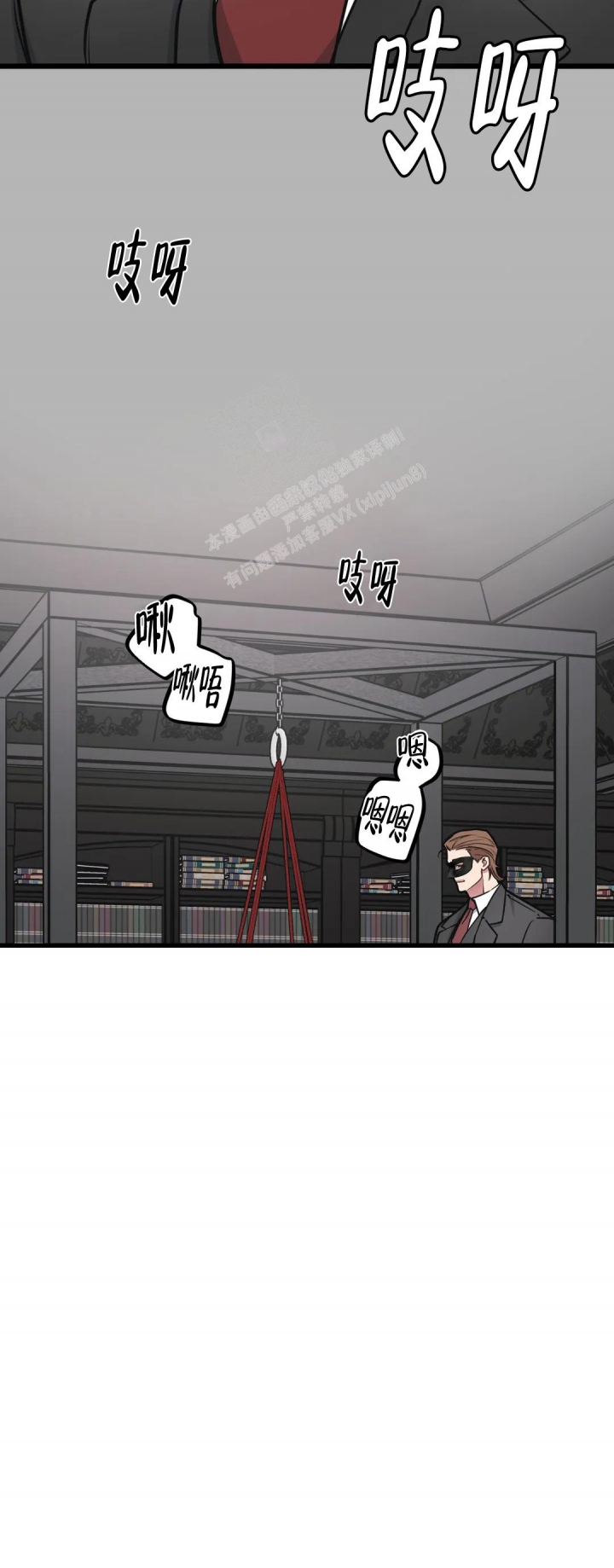 《我的邻居是BJ》第114话 第12页