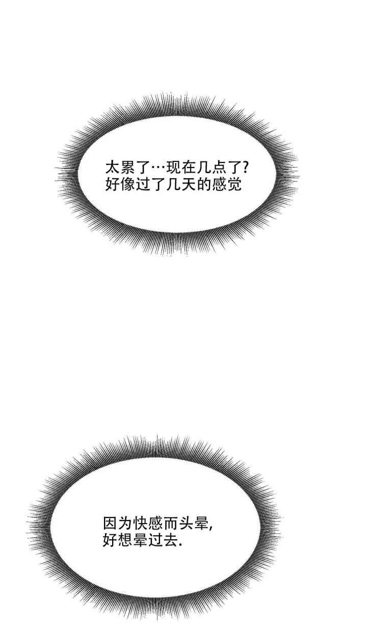 《我的邻居是BJ》第114话 第9页