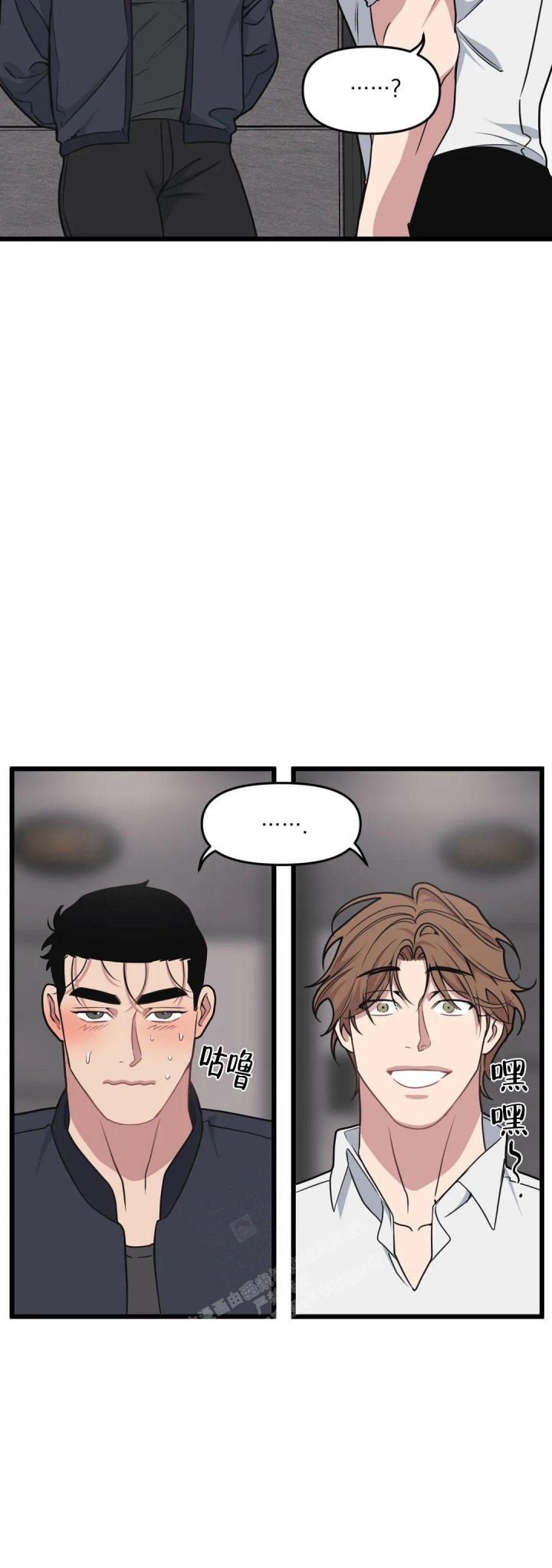 《我的邻居是BJ》第118话 第11页