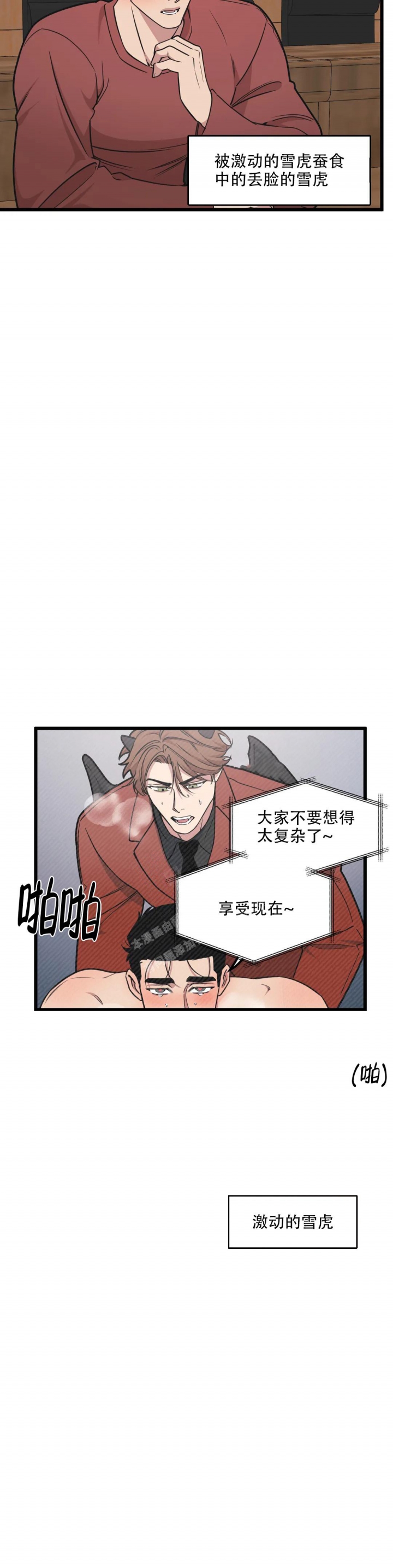 《我的邻居是BJ》第118话 第4页