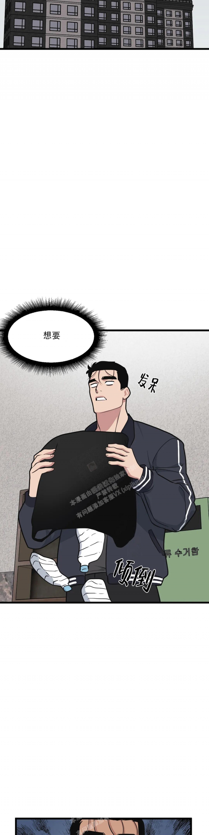 《我的邻居是BJ》第118话 第8页