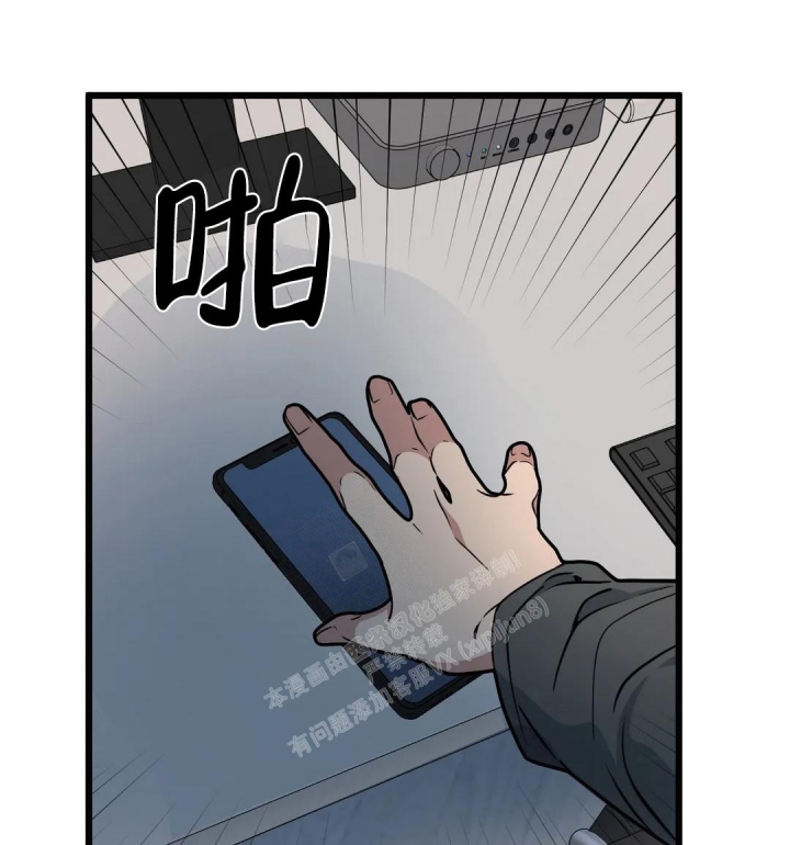 《我的邻居是BJ》第116话 第1页