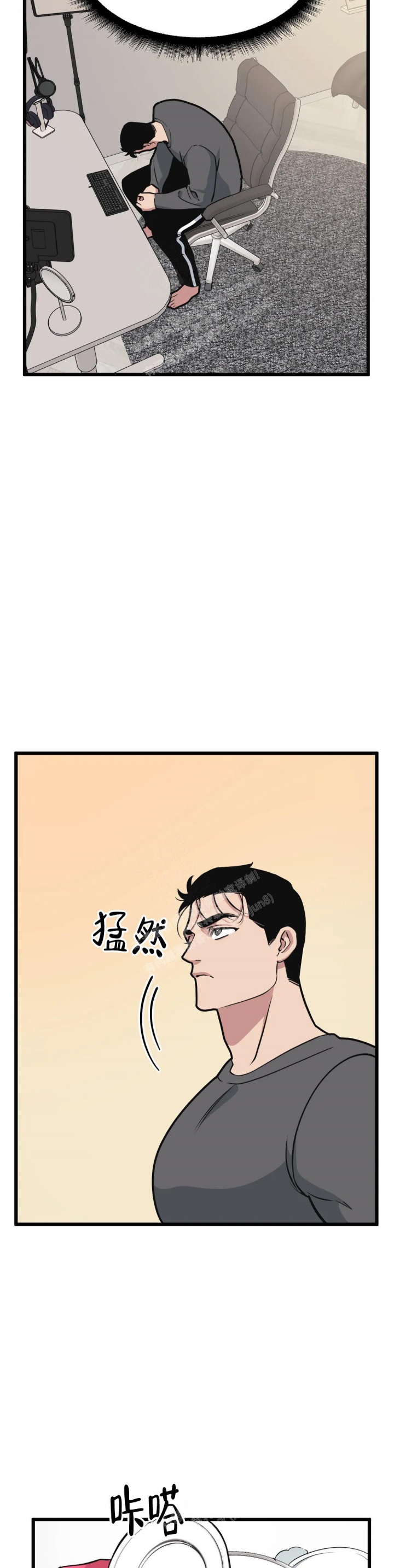 《我的邻居是BJ》第116话 第4页