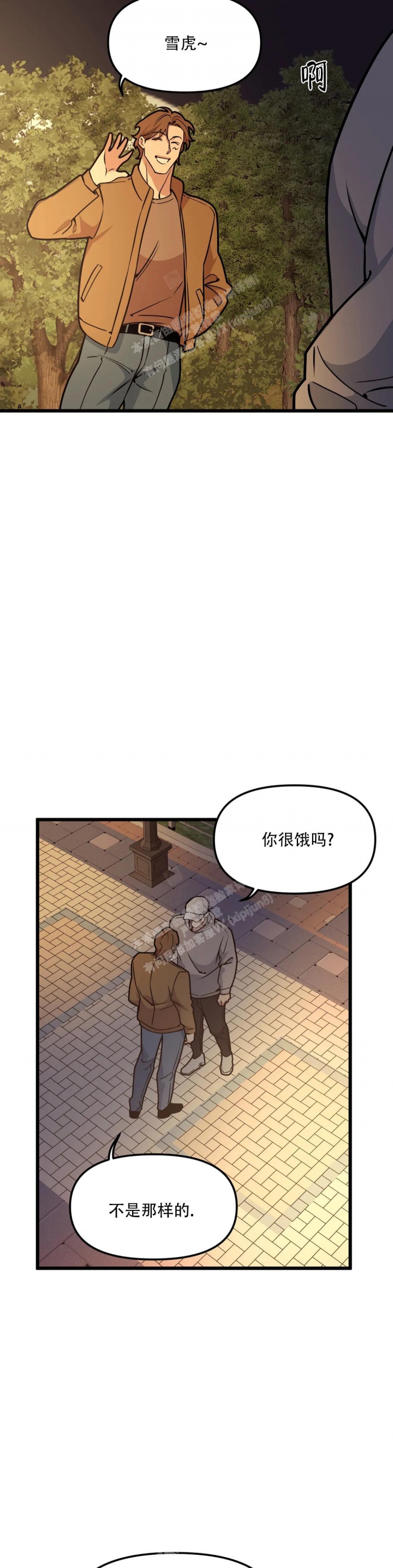 《我的邻居是BJ》第116话 第8页