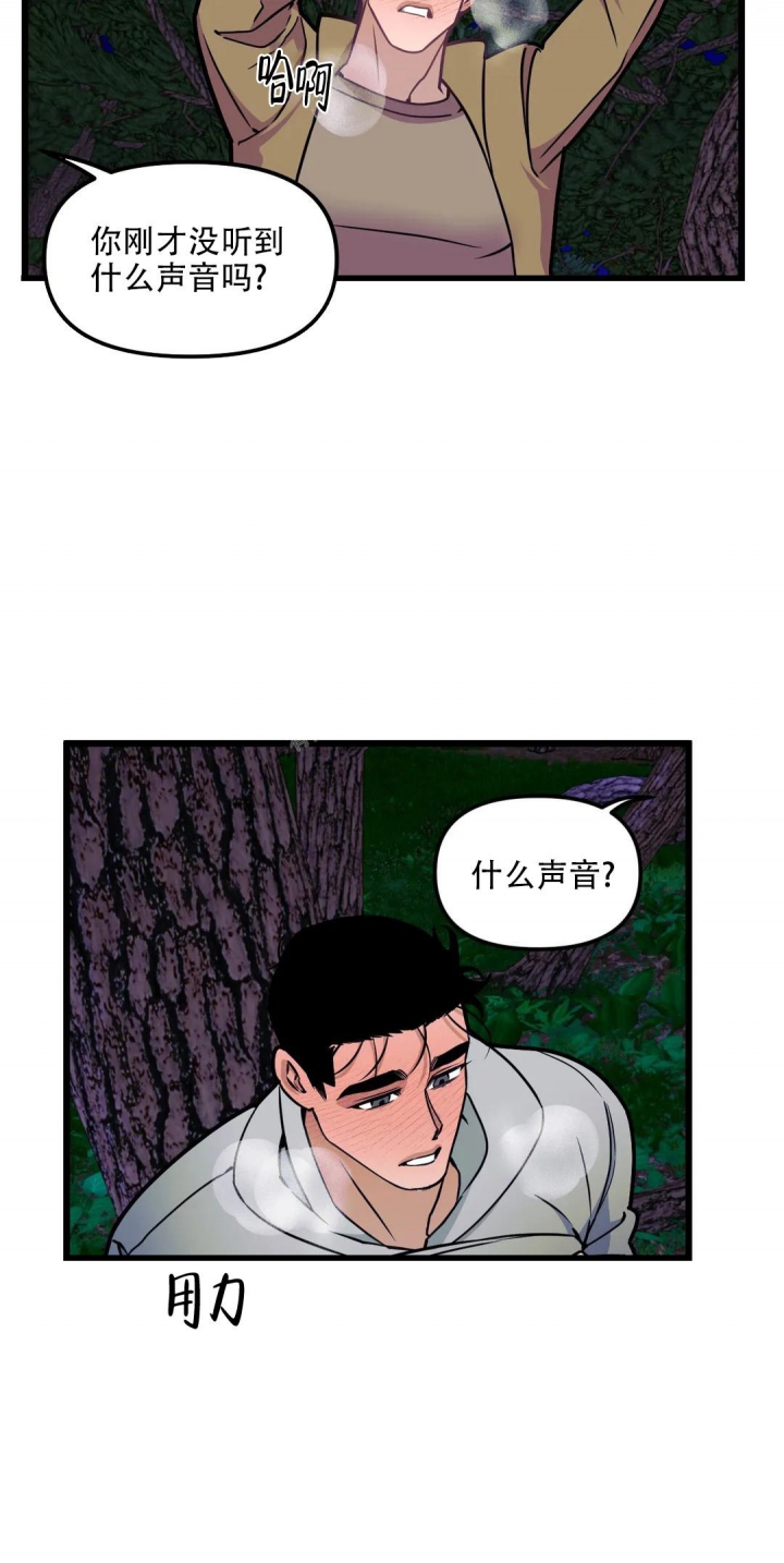 《我的邻居是BJ》第117话 第11页