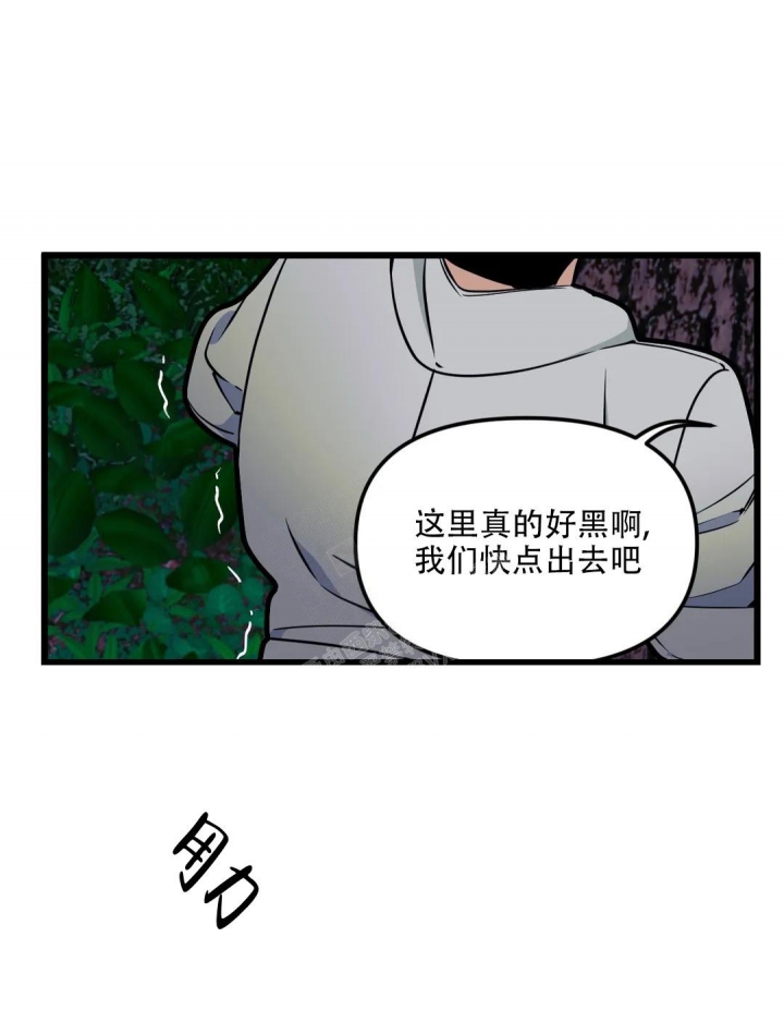 《我的邻居是BJ》第117话 第13页