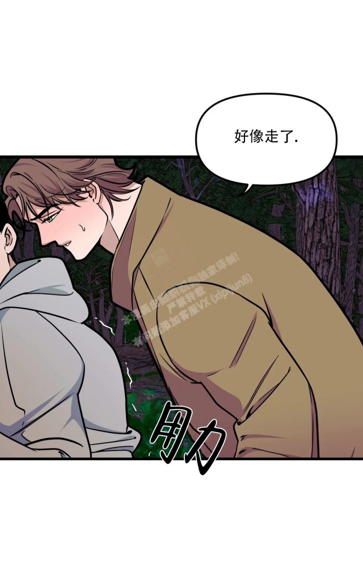 《我的邻居是BJ》第117话 第14页