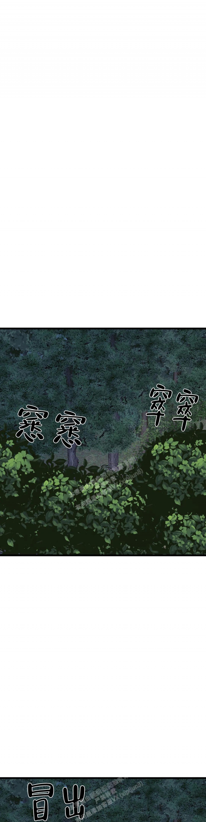 《我的邻居是BJ》第117话 第18页